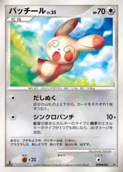 Spinda 「PALKIA_LVX_CONSTRUCTED_STANDARD_DECK No. 018」「JP」